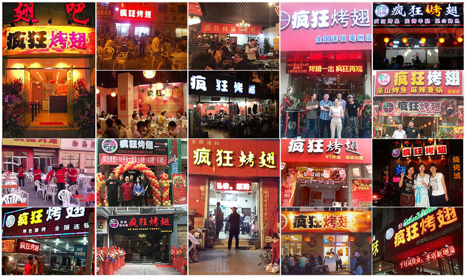红山街道烧烤加盟,学烧烤技术,开烧烤店多少钱