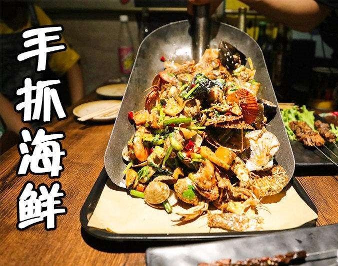 红山街道手抓海鲜加盟店